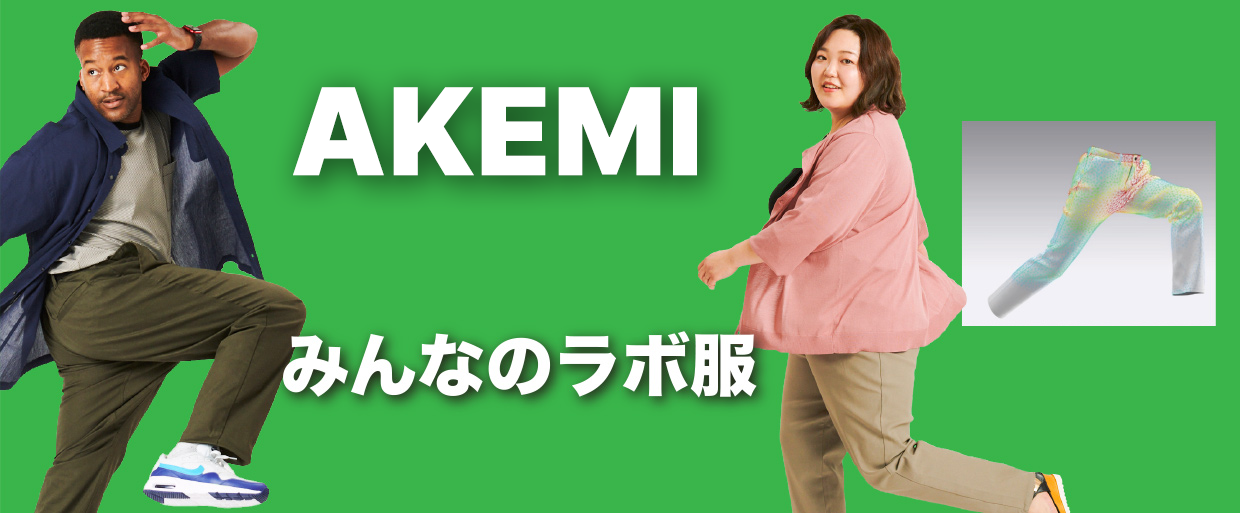 ラボ服