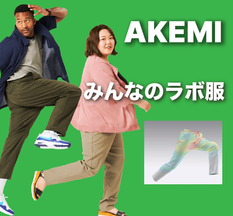 ラボ服